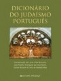 DICIONÁRIO DO JUDAÍSMO PORTUGUÊS